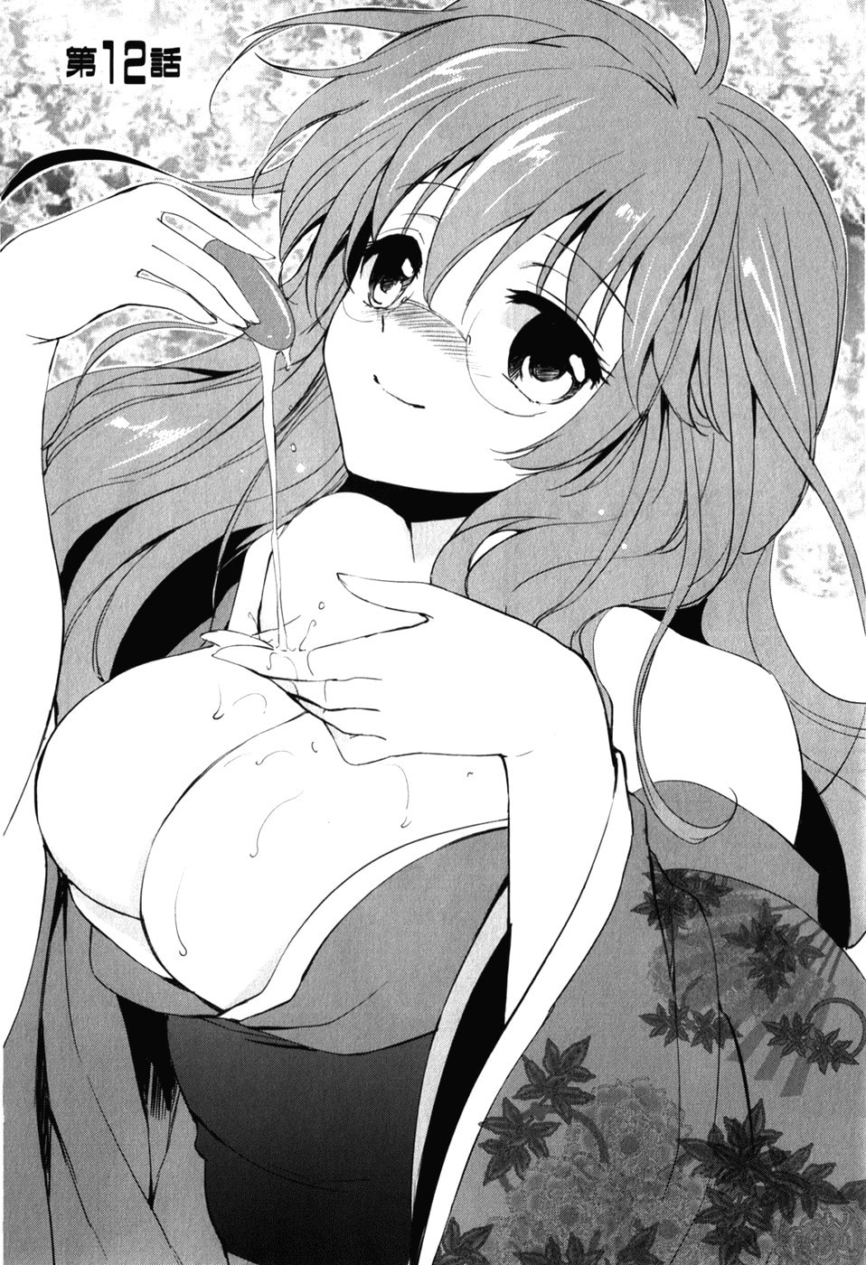 Read C³ chapter 12 image 1 on Lezhin