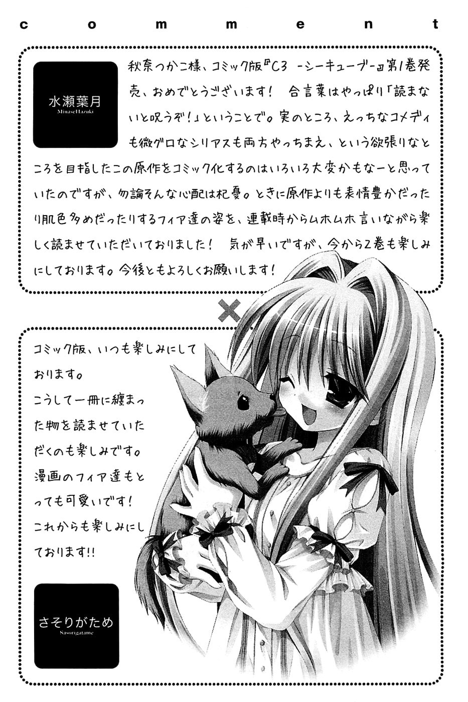 Read C³ chapter 6 image 27 on Lezhin