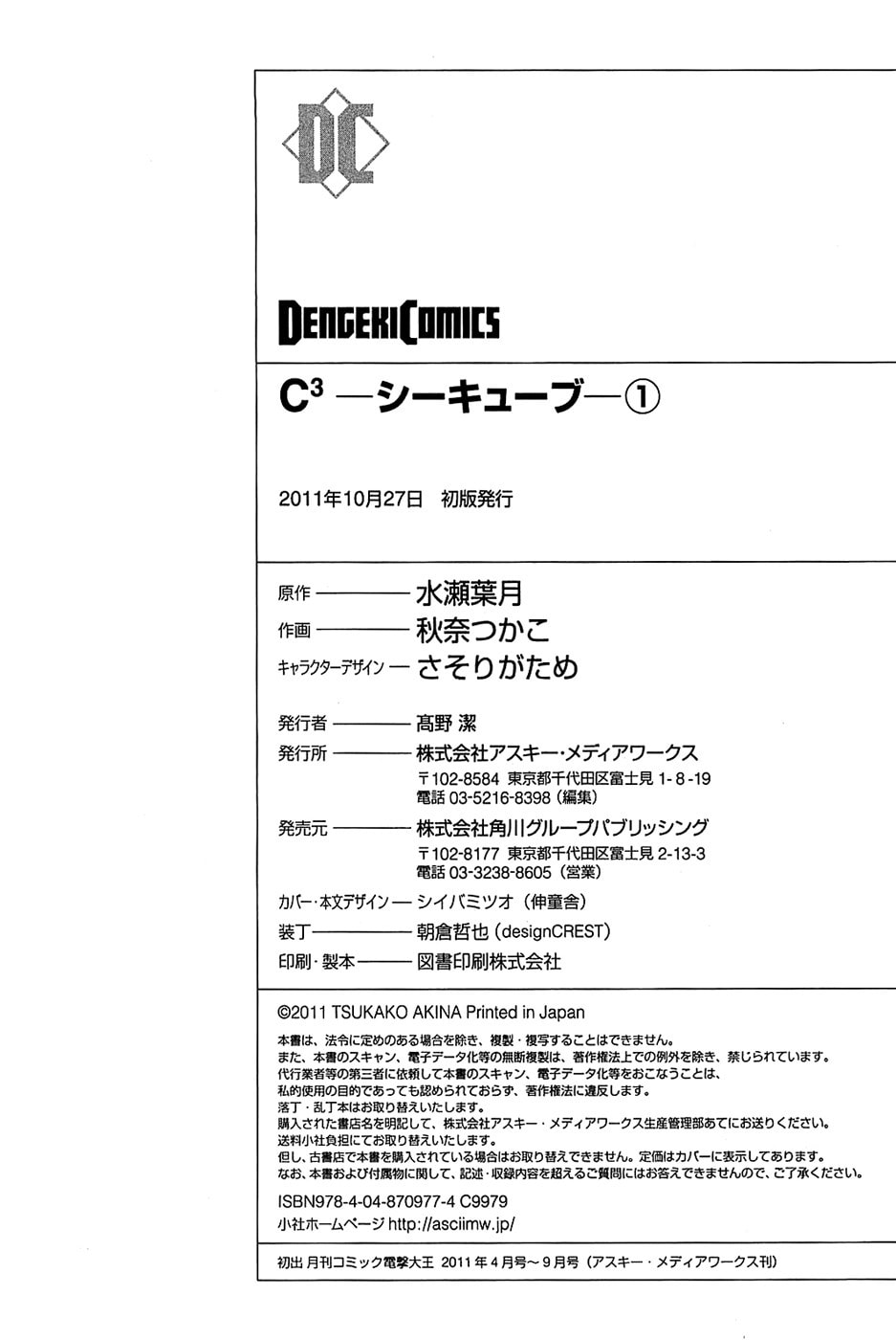 Read C³ chapter 6 image 28 on Lezhin