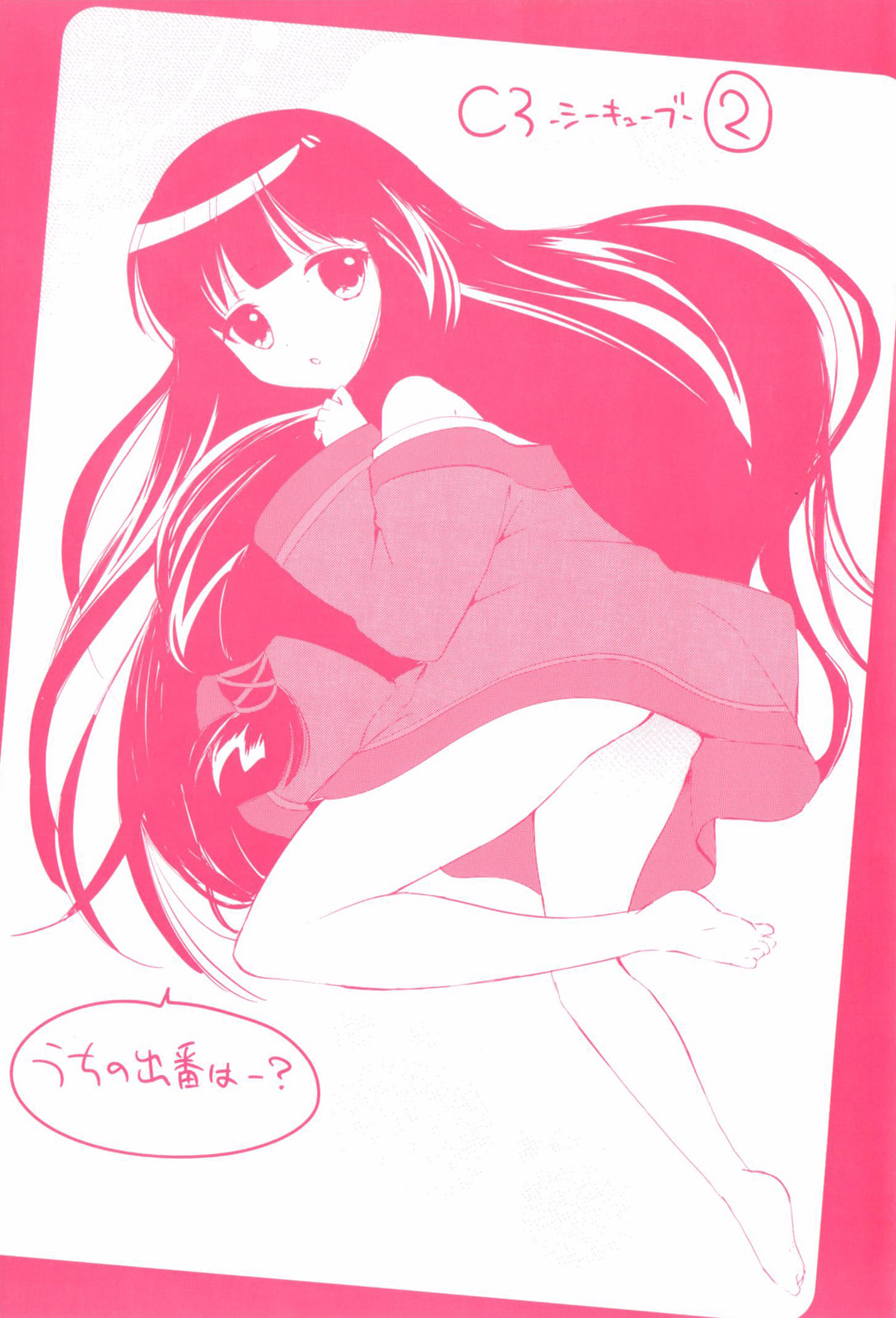 Read C³ chapter 7 image 1 on Lezhin