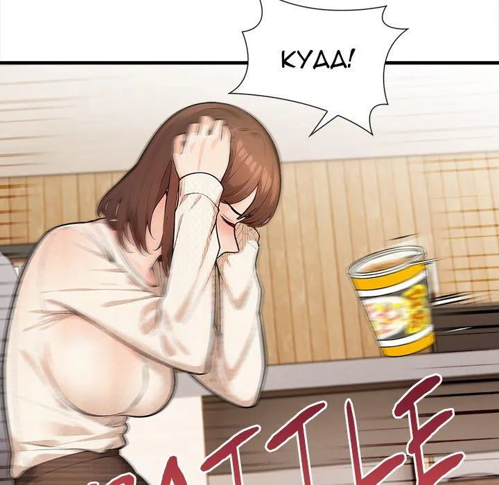 Read Cabin Resort X chapter 15 image 108 on Lezhin