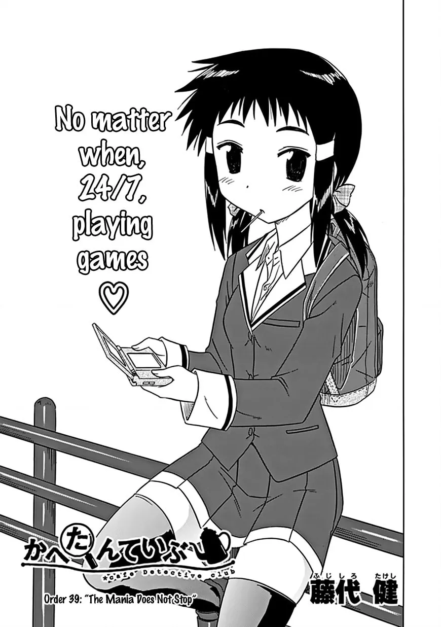 Read Cafe detective club chapter 39 image 3 on Lezhin