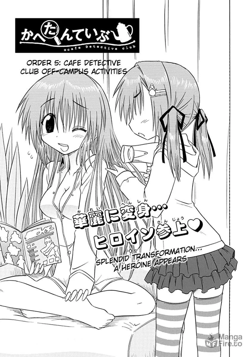 Read Cafe detective club chapter 5 image 2 on Lezhin
