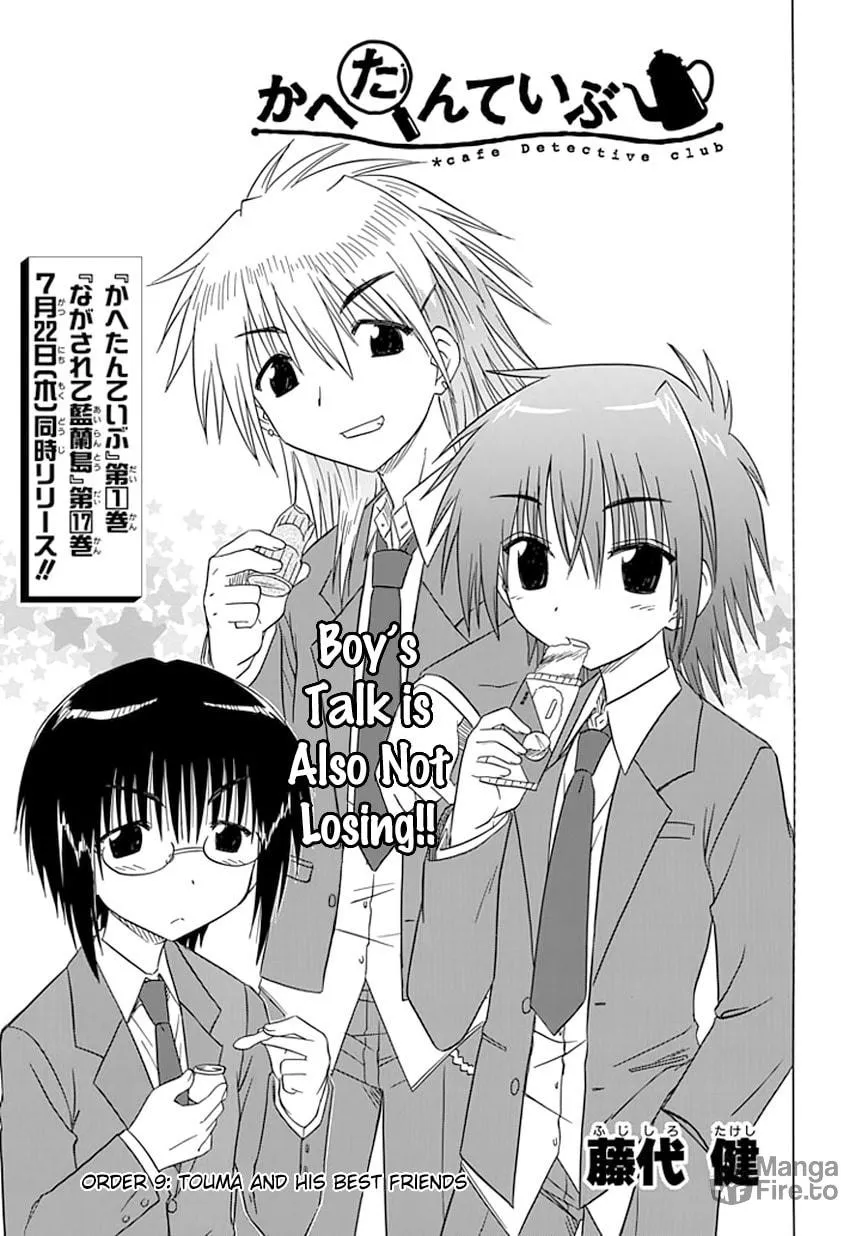 Read Cafe detective club chapter 9 image 2 on Lezhin