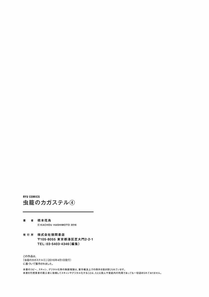 Read Cagaster chapter 15.1 image 20 on Lezhin