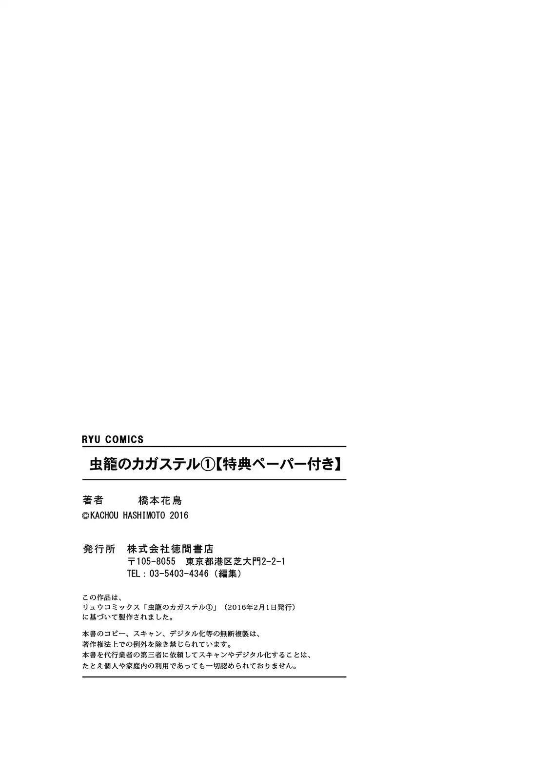 Read Cagaster chapter 4.5 image 27 on Lezhin