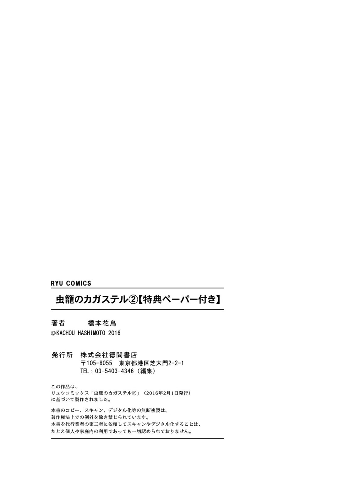 Read Cagaster chapter 8.5 image 15 on Lezhin