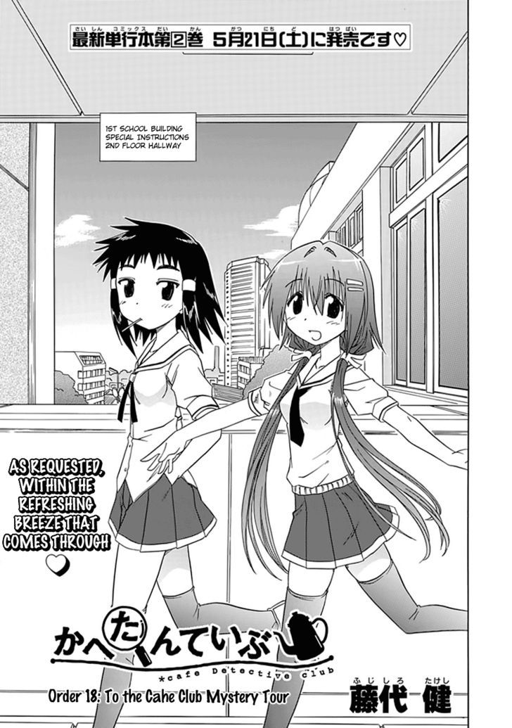Read Cahe Detective Club chapter 18 image 2 on Lezhin