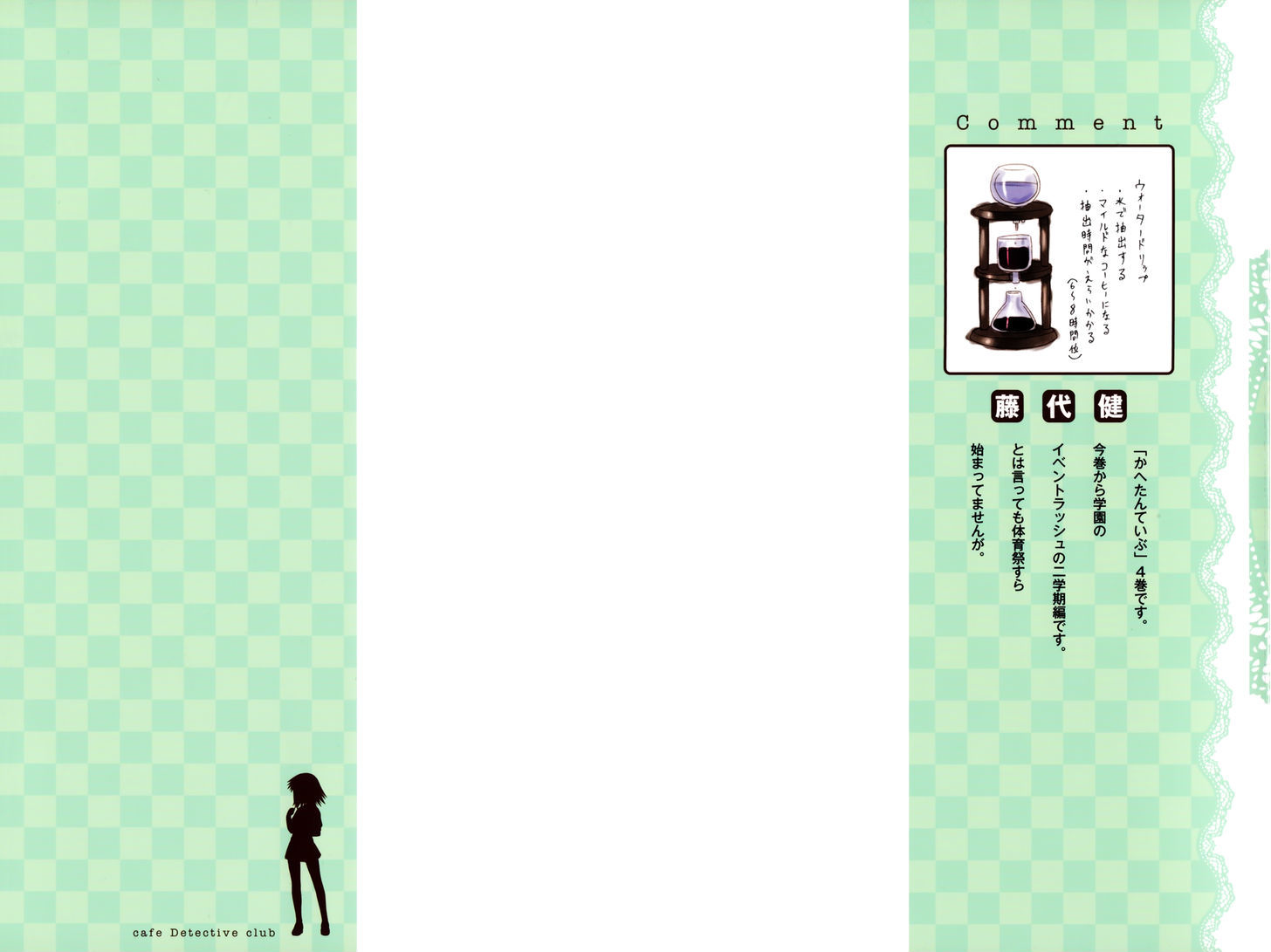 Read Cahe Detective Club chapter 27 image 2 on Lezhin
