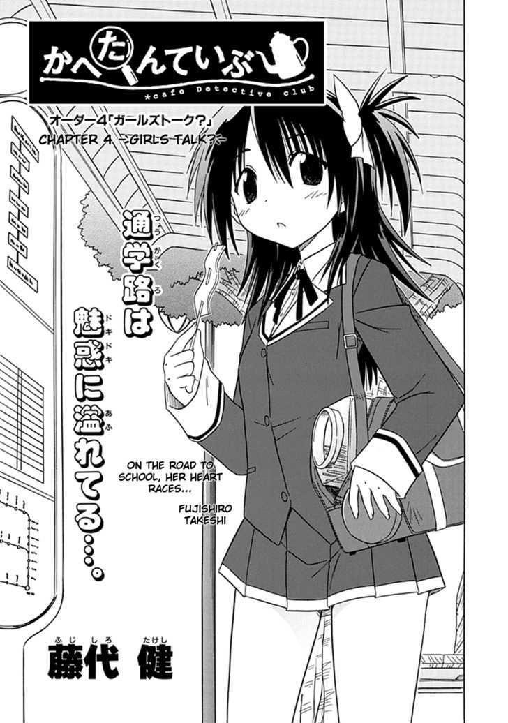 Read Cahe Detective Club chapter 4 image 2 on Lezhin