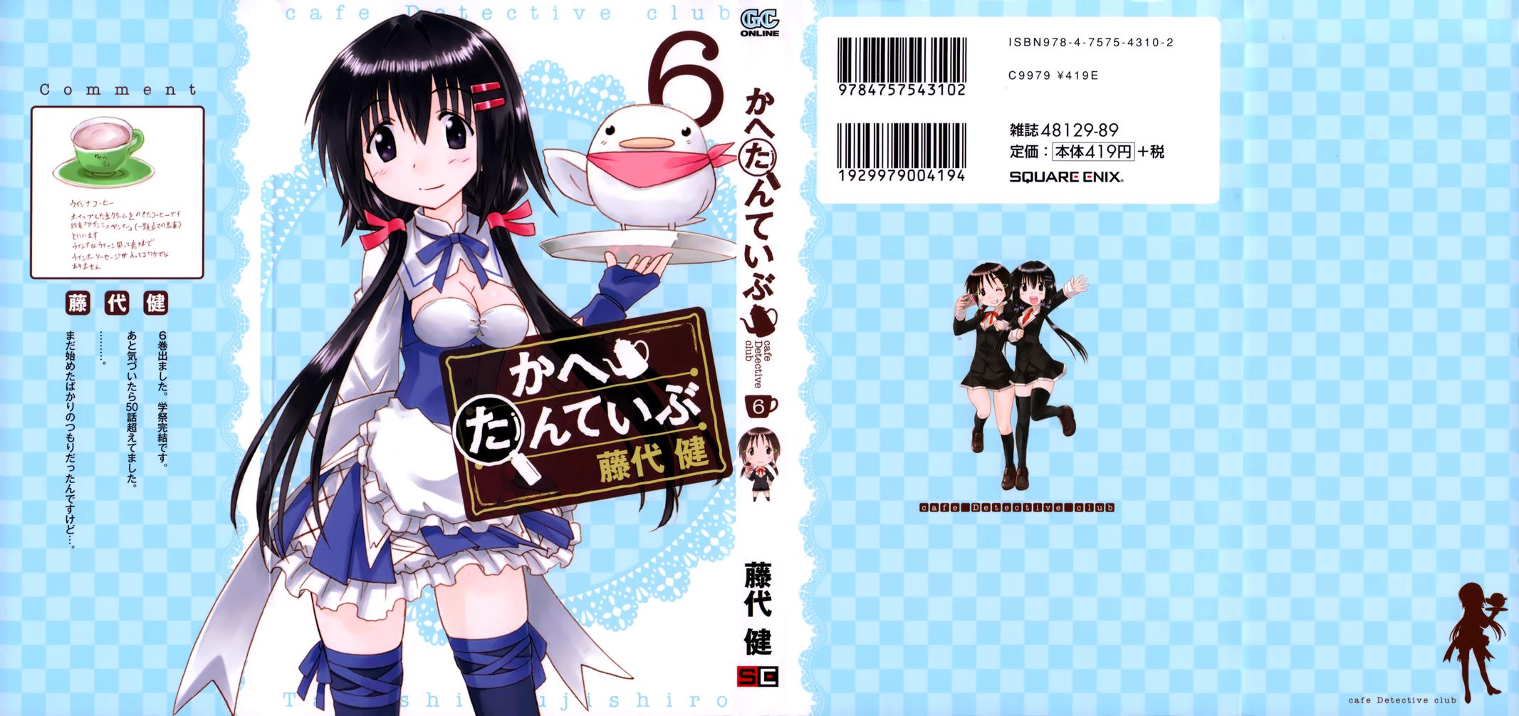 Read Cahe Detective Club chapter 44 image 1 on Lezhin