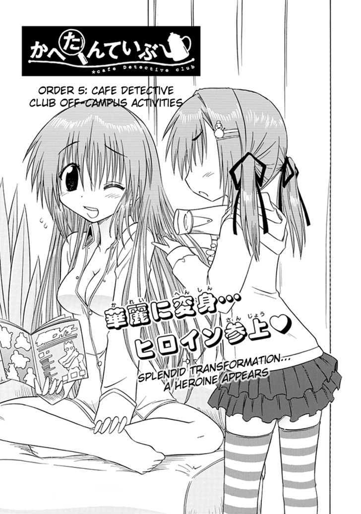 Read Cahe Detective Club chapter 5 image 2 on Lezhin