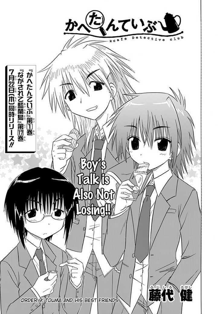 Read Cahe Detective Club chapter 9 image 2 on Lezhin