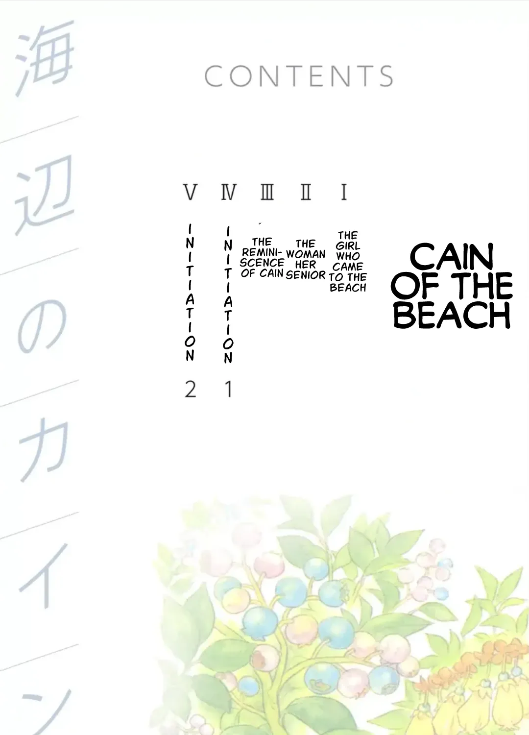 Cain of the Beach Chapter 0 page 7 - 