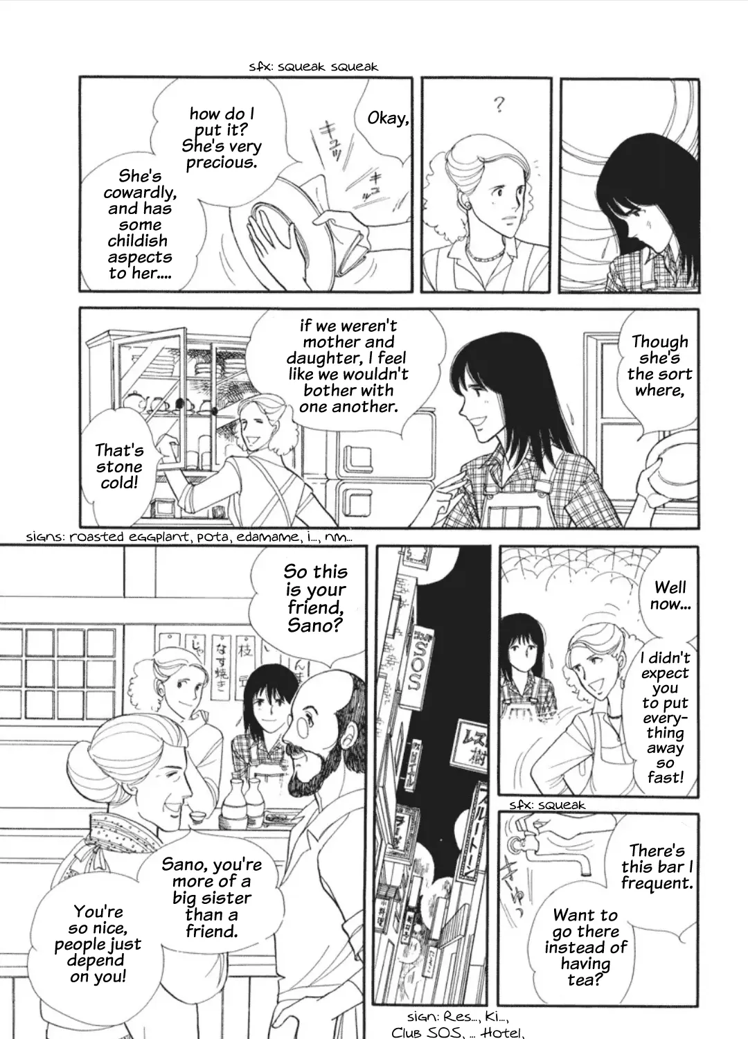 Cain of the Beach Chapter 2 page 47 - 