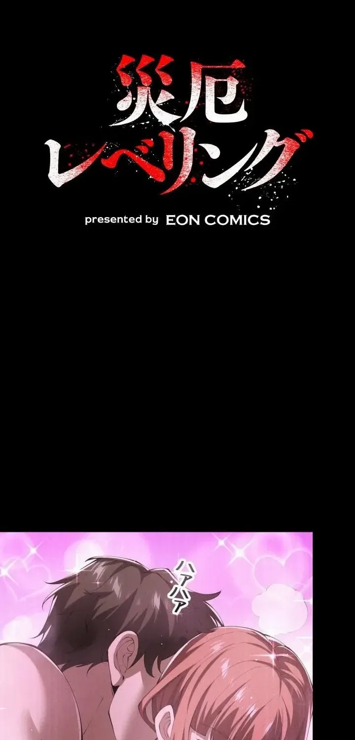 Read Calamity Leveling chapter 38 image 2 on Lezhin