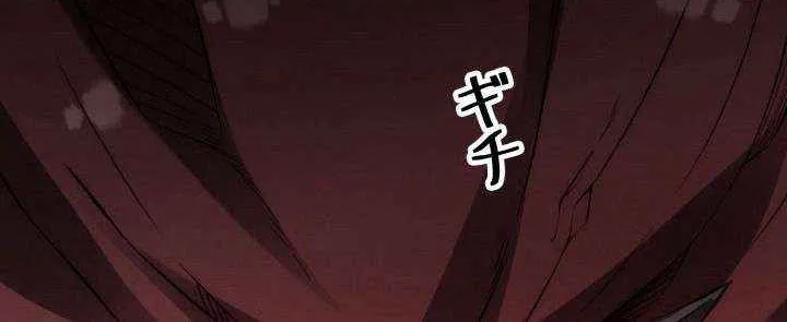 Read Calamity Leveling chapter 45 image 44 on Lezhin