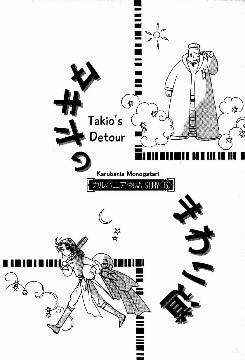 Read Calbania Story chapter 13 image 3 on Lezhin