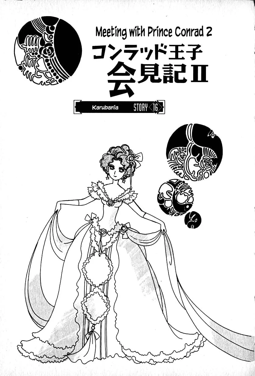 Read Calbania Story chapter 16.2 image 3 on Lezhin