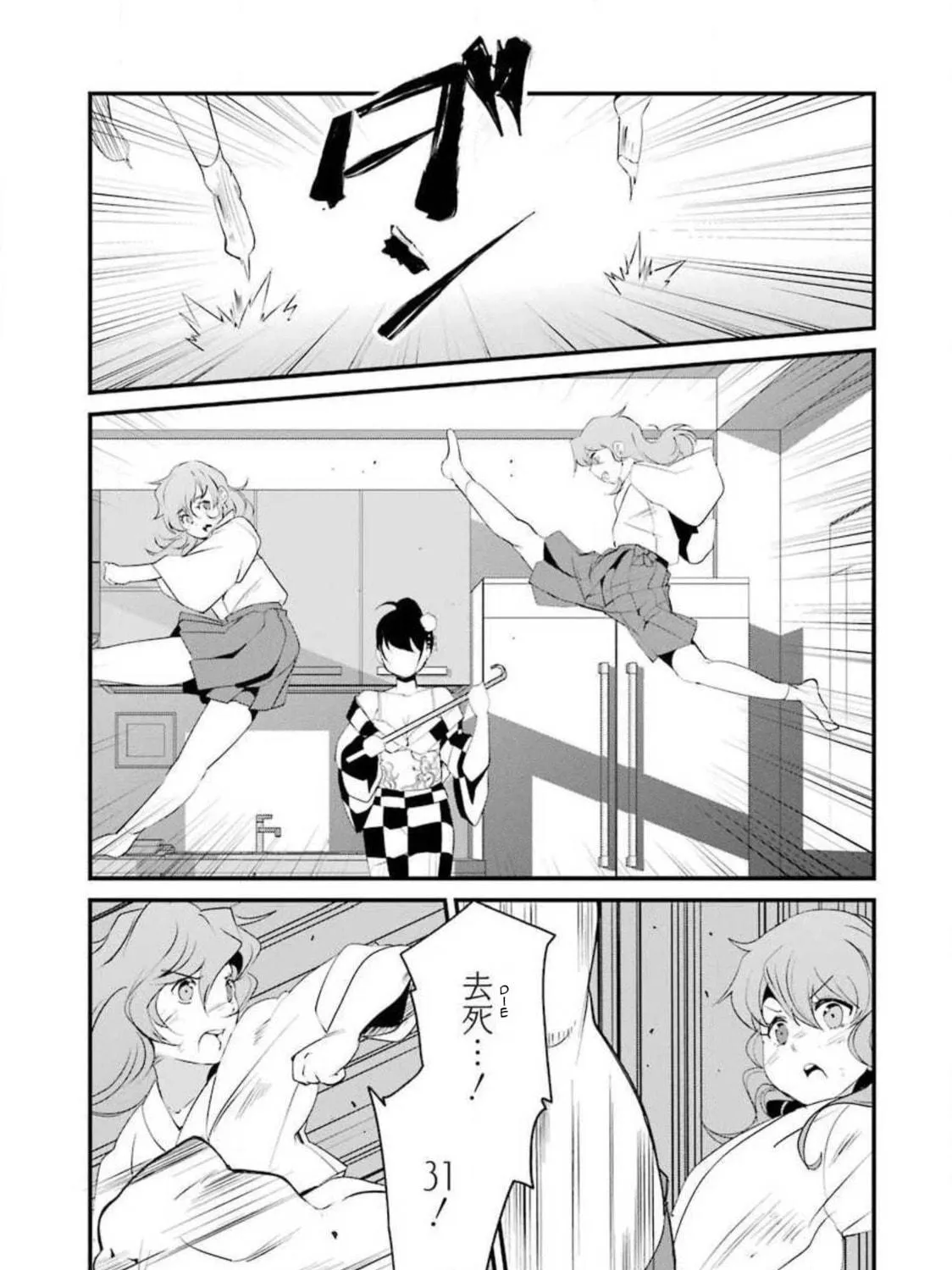 Read Calendrier Vengeur chapter 10 image 78 on Lezhin
