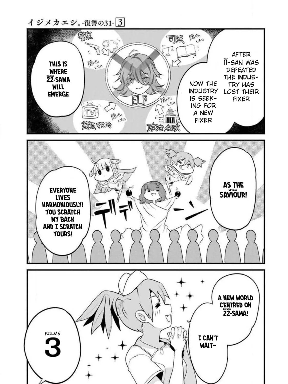 Read Calendrier Vengeur chapter 11 image 92 on Lezhin