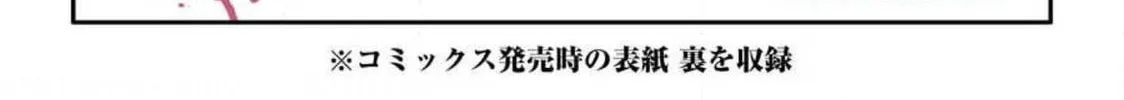 Read Calendrier Vengeur chapter 13 image 103 on Lezhin