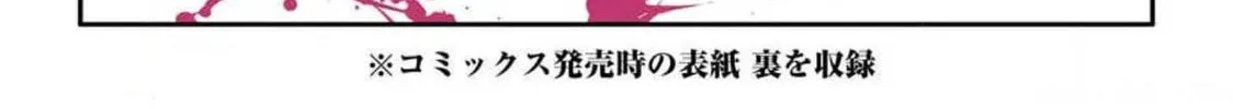 Read Calendrier Vengeur chapter 13 image 105 on Lezhin