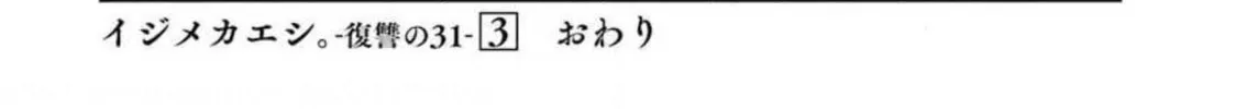 Read Calendrier Vengeur chapter 13 image 93 on Lezhin