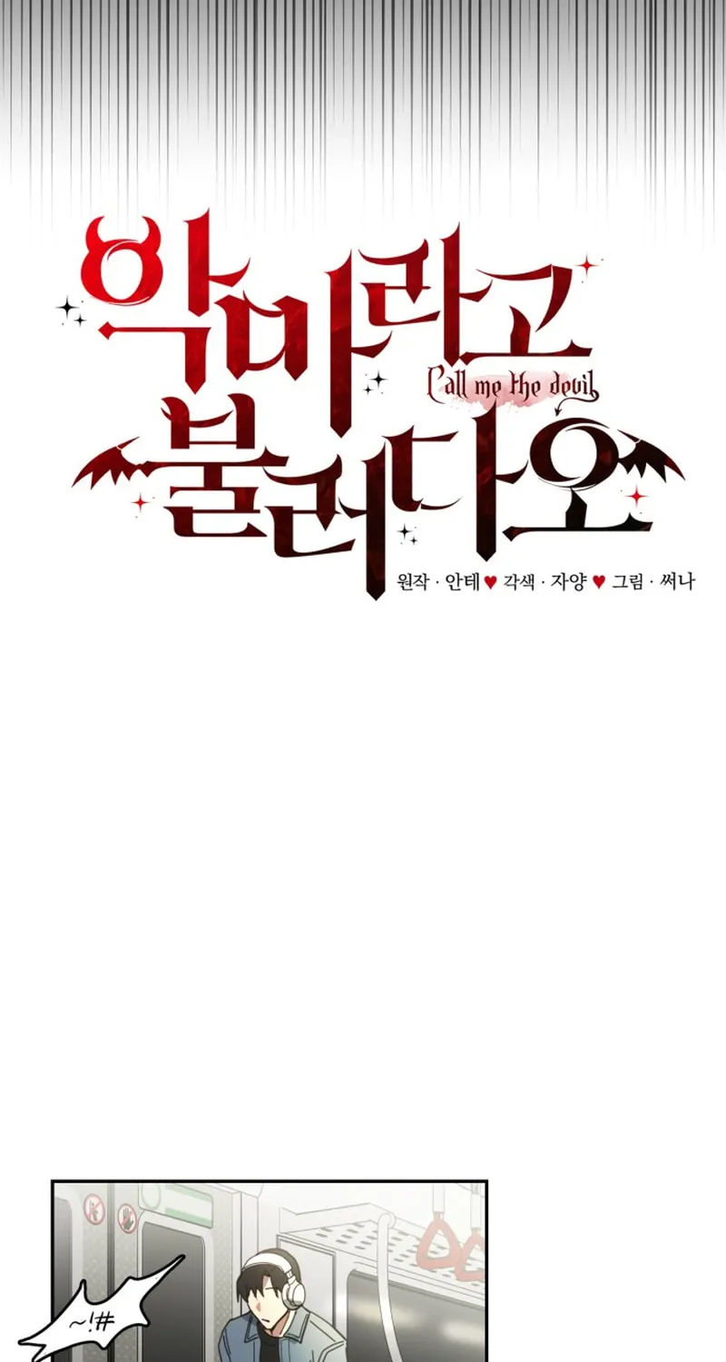 Read Call Me the Devil chapter 1 image 13 on Lezhin