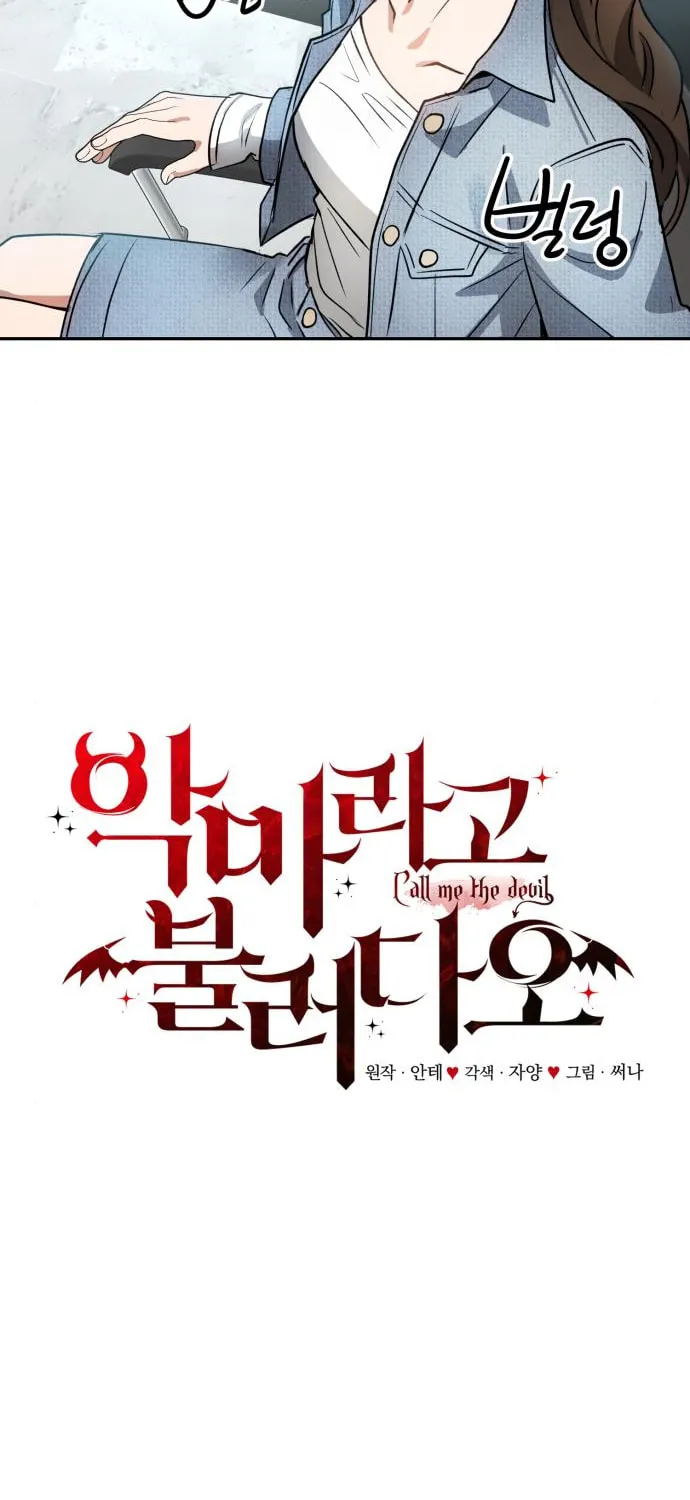 Read Call Me the Devil chapter 5 image 18 on Lezhin
