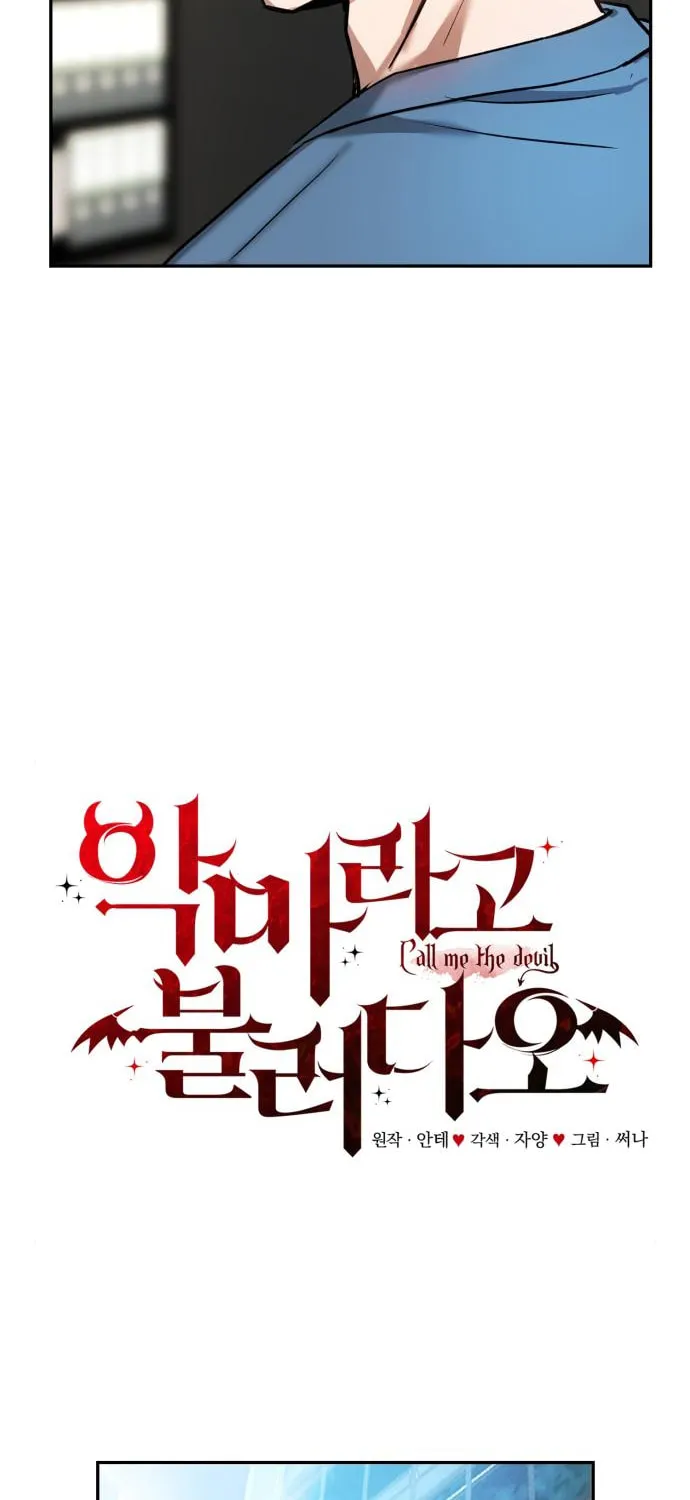 Read Call Me the Devil chapter 6 image 29 on Lezhin