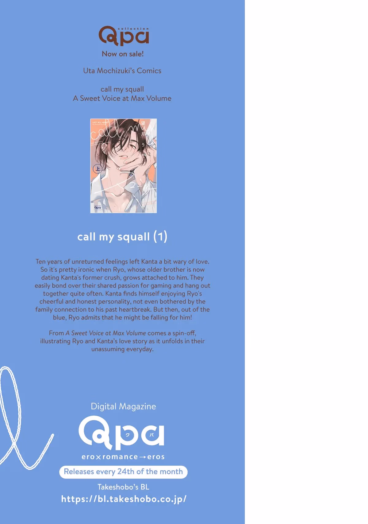 Read call my Squall chapter 10.6 image 5 on Lezhin