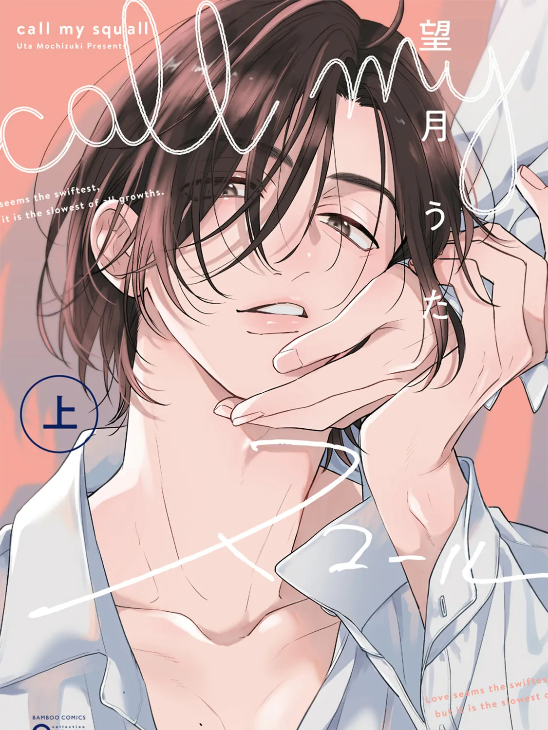 Read call my Squall chapter 4 image 1 on Lezhin