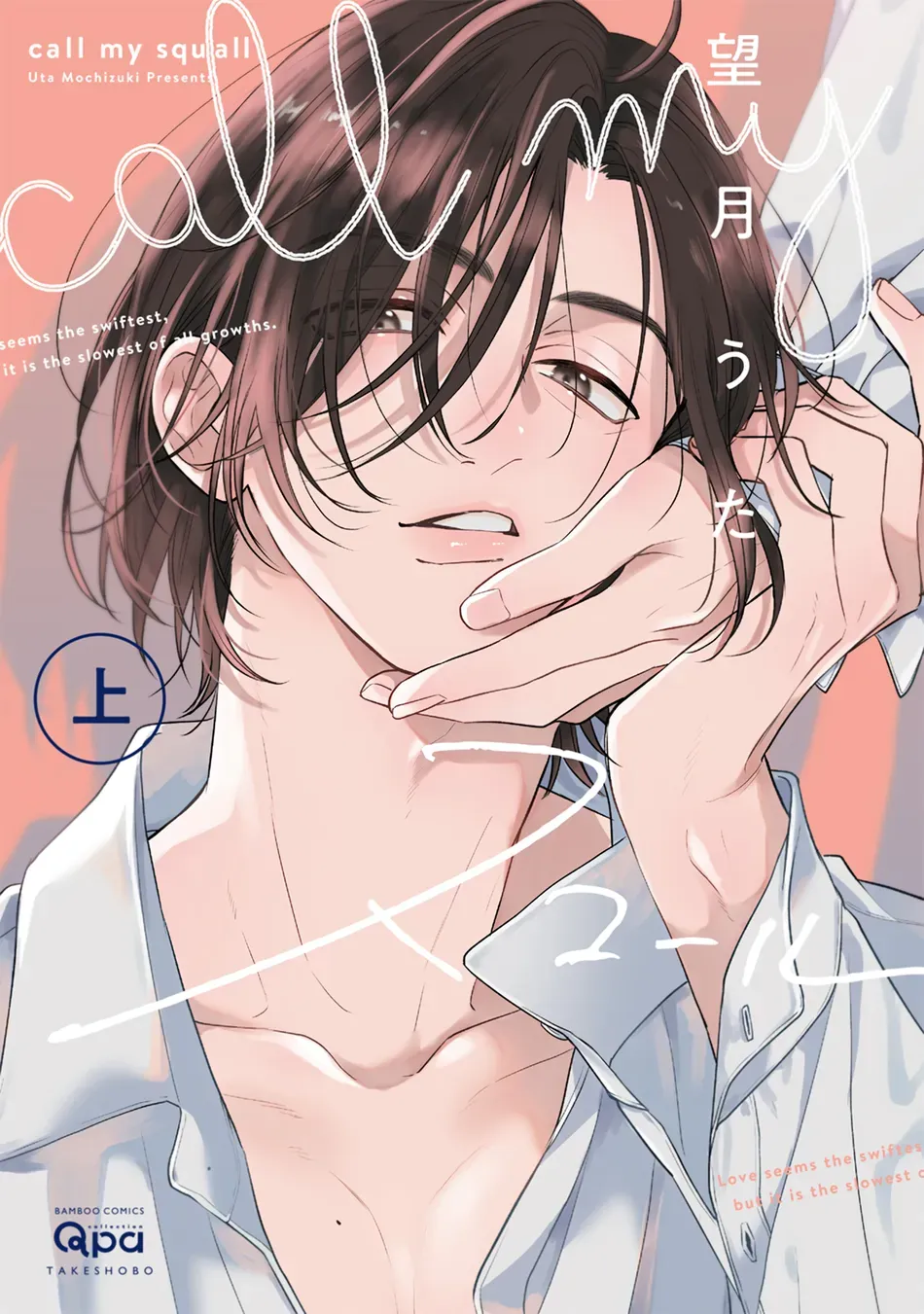 Read call my Squall chapter 5 image 1 on Lezhin