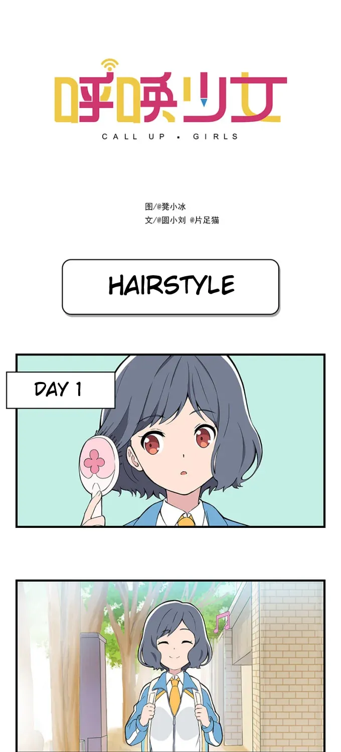 Read Call Up Girls chapter 1 image 1 on Lezhin