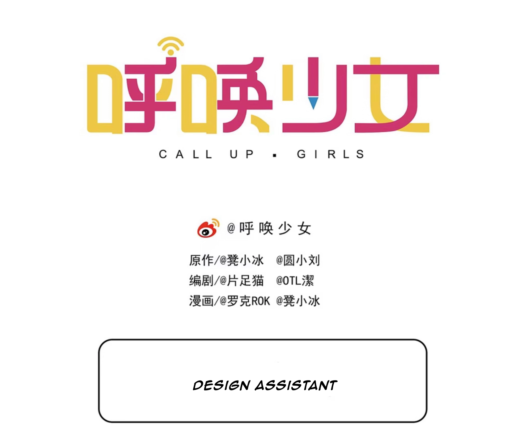 Call Up Girls Chapter 11 page 1 - 