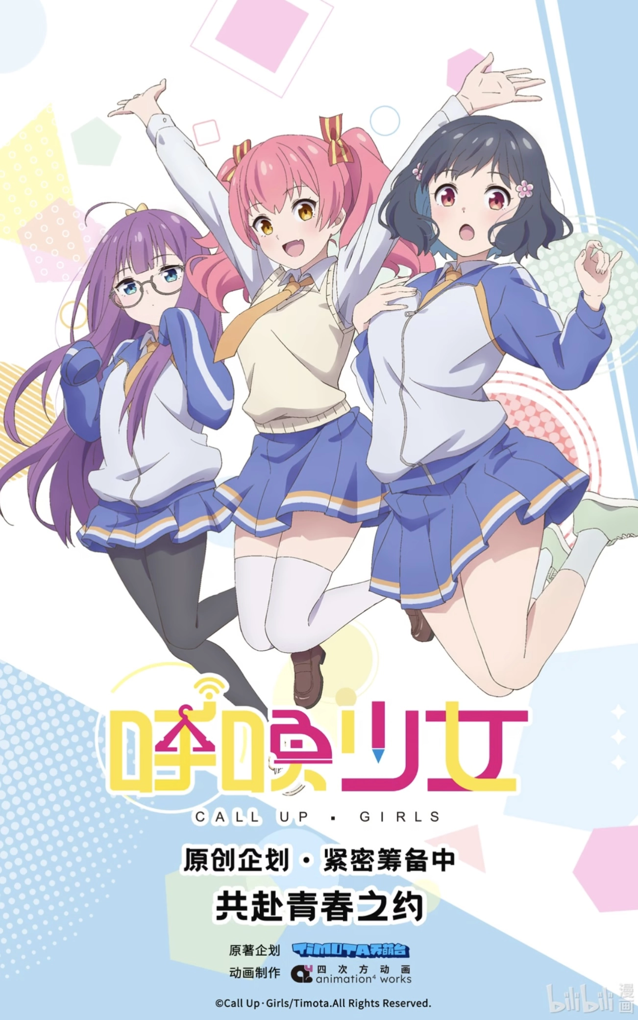 Call Up Girls Chapter 9 page 10 - 