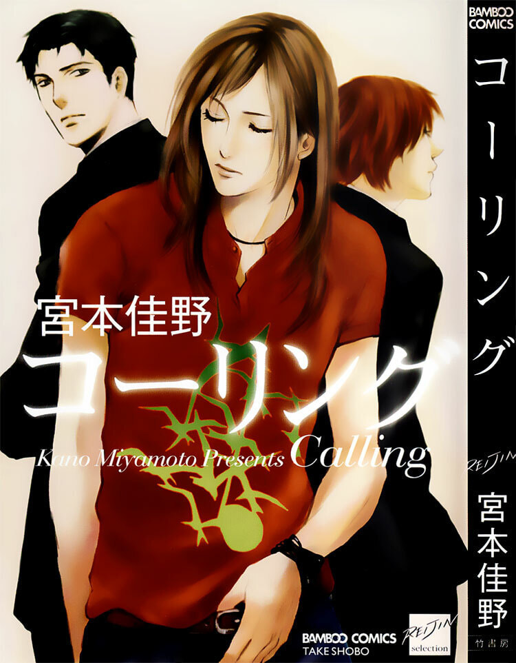 Read Calling Series chapter 2 image 3 on Lezhin