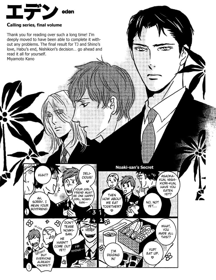 Read Calling Series chapter 6.5 image 14 on Lezhin