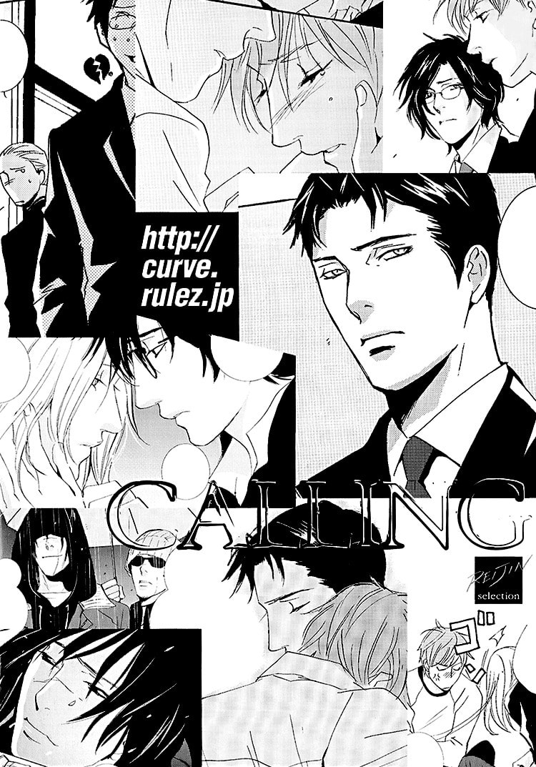 Read Calling Series chapter 6.5 image 4 on Lezhin