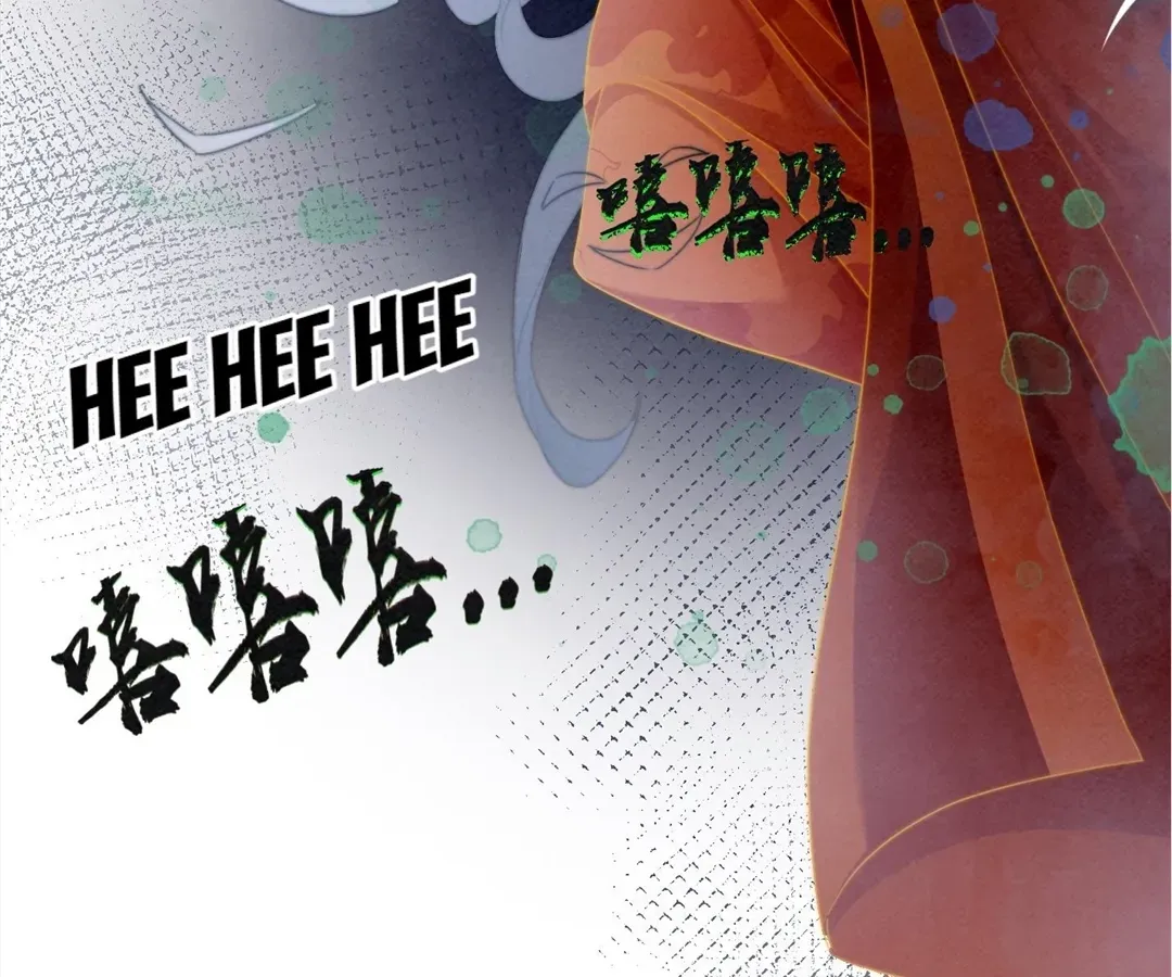 Read Calm Down, Revenge Queen chapter 134 image 96 on Lezhin