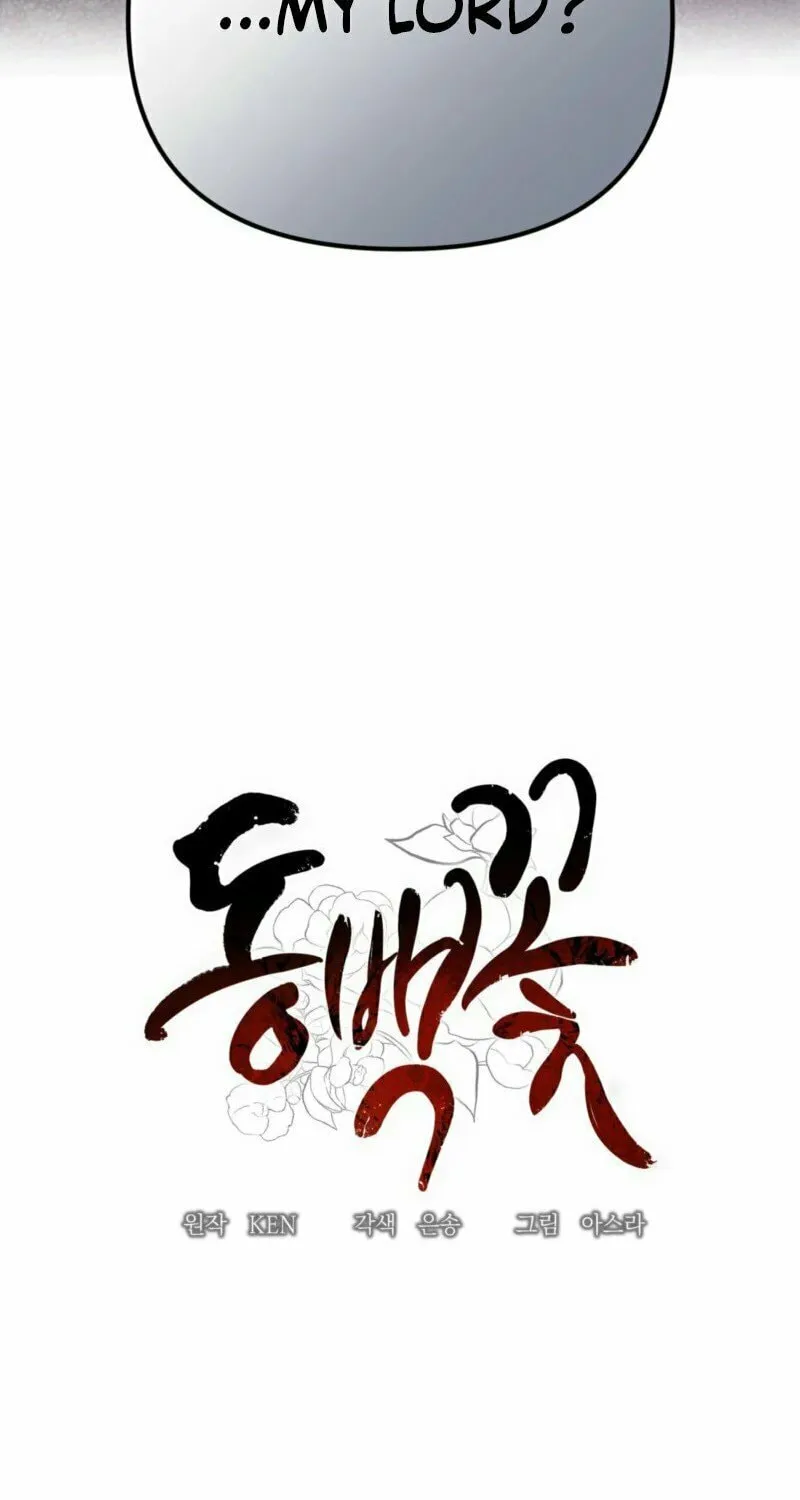 Read Camellia (Ken) chapter 42 image 11 on Lezhin