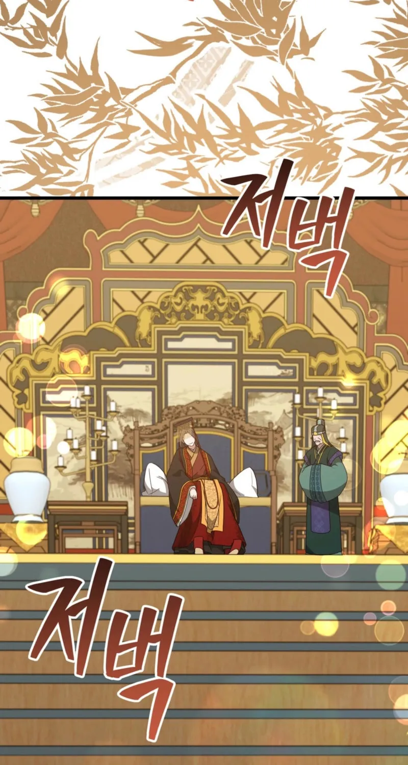 Camellia (Ken) Chapter 44 page 60 - 