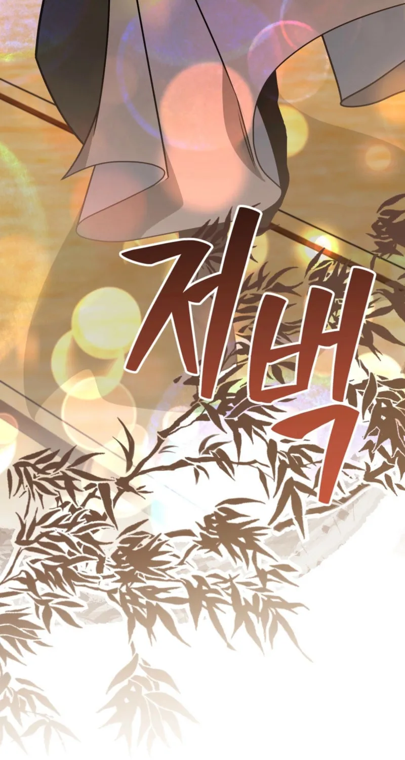 Camellia (Ken) Chapter 44 page 62 - 