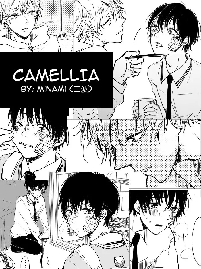 Read Camellia chapter 1 image 2 on Lezhin