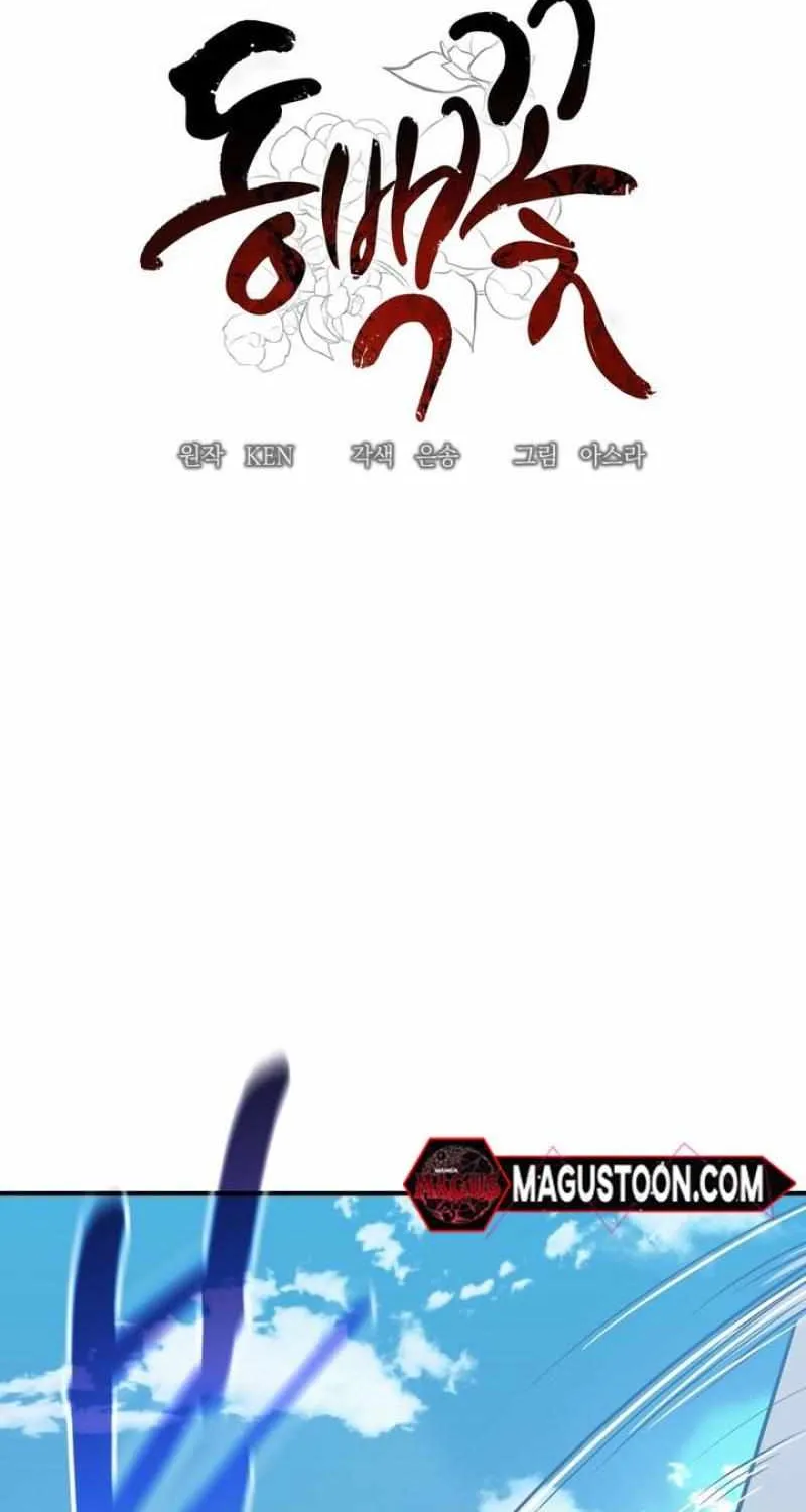 Read Camellia chapter 10 image 5 on Lezhin