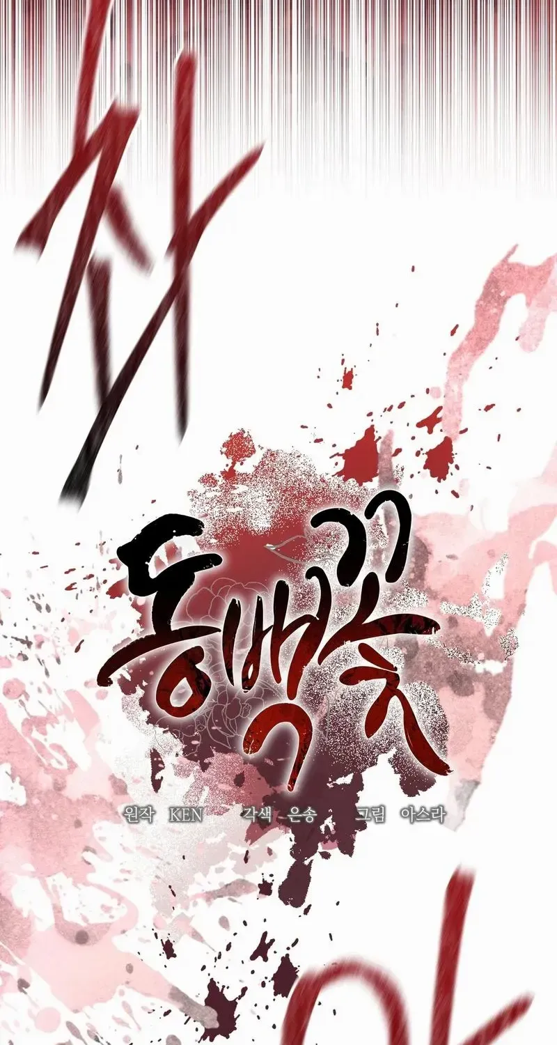 Read Camellia chapter 14 image 4 on Lezhin