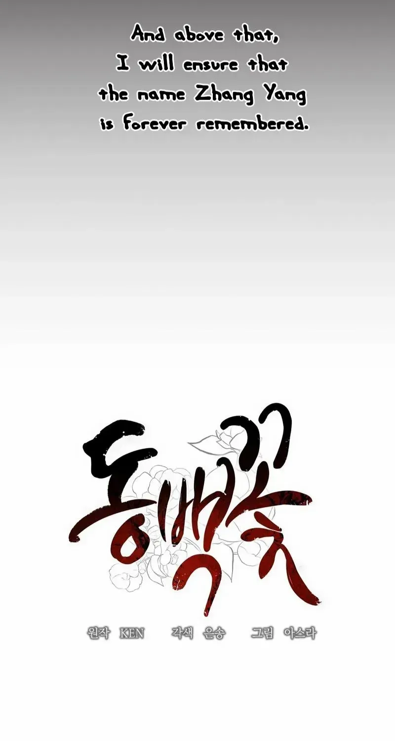 Read Camellia chapter 16 image 48 on Lezhin