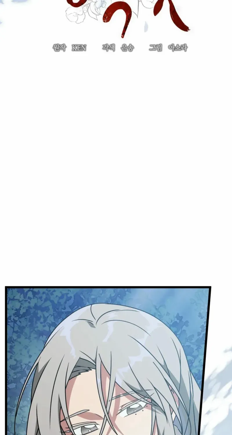 Read Camellia chapter 31 image 42 on Lezhin