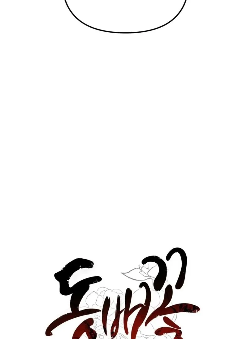Read Camellia chapter 49 image 53 on Lezhin